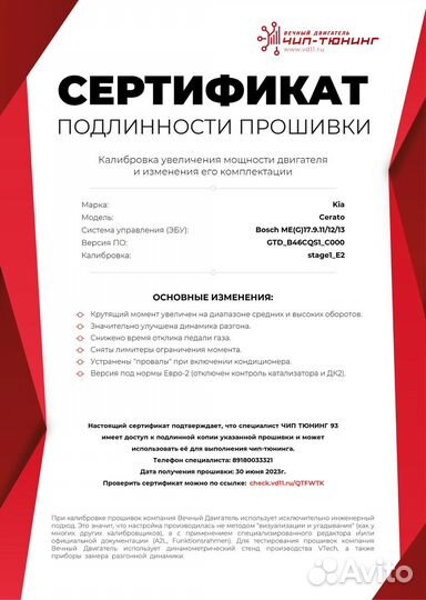 Чип тюнинг, прошивка эбу, увеличение мощьности
