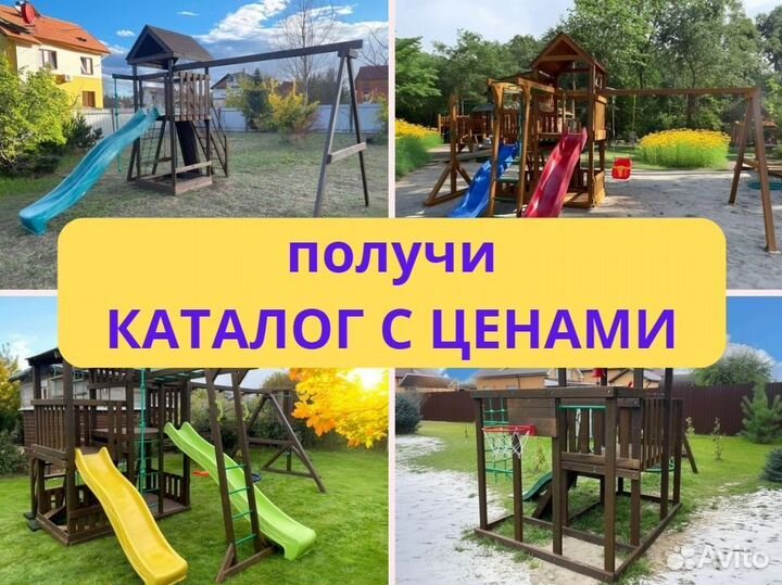 Детский комплекс, детская игровая площадка