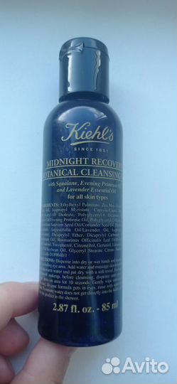 Kiehl's cleansing oil