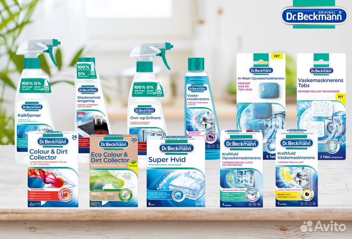 Бытовая химия из Европы оптом