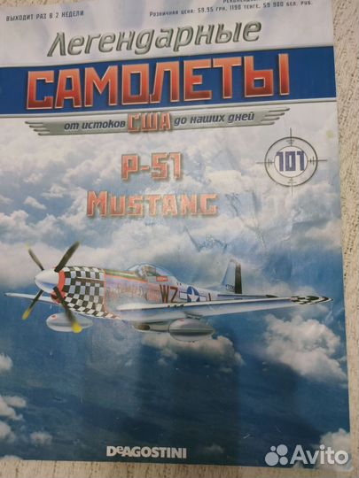 Журнал Легендарные самолёты