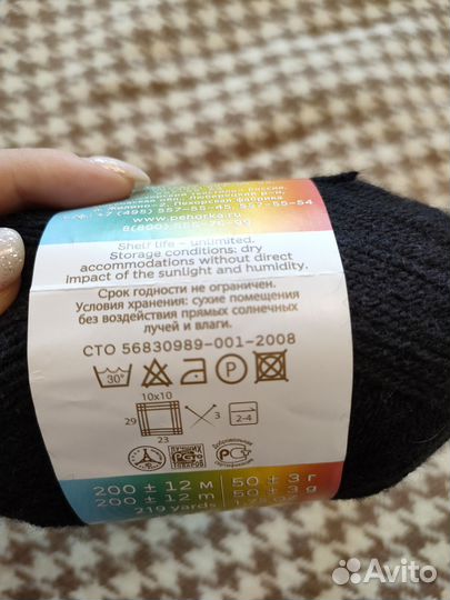 Пряжа для вязания. Пехорка. Детская Новинка