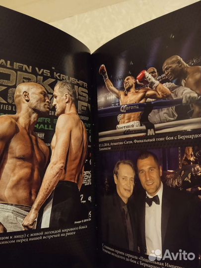 Книга Сергей Ковалев Автобиография