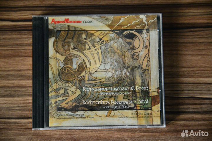 Cd компакт диски музыка тестовый CD