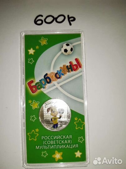 Монеты цветные