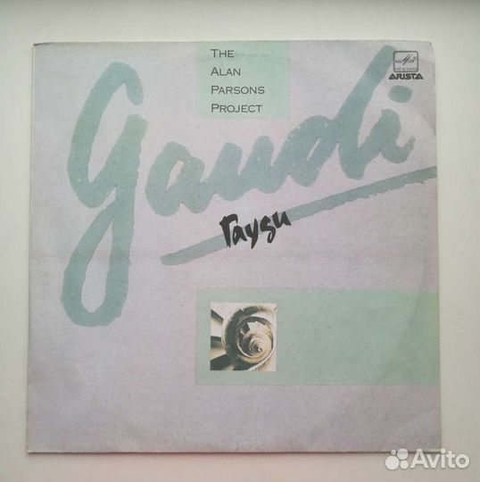 Lp пластинки винил 90-х годов