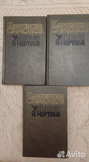 Константин Симонов 