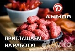 Оператор линии\ Упаковщик Гр. р. 1/3