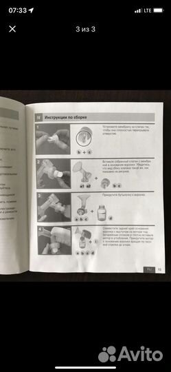 Молокоотсос medela электрический