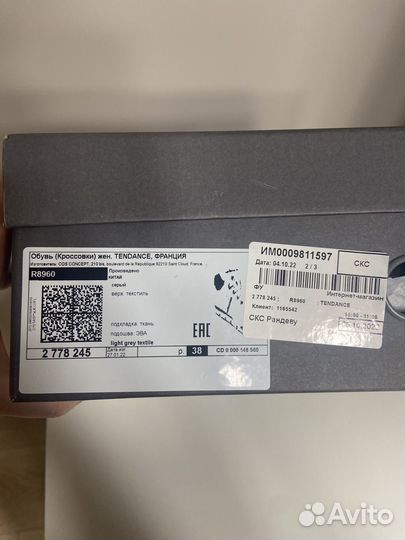 Кроссовки женские tendence