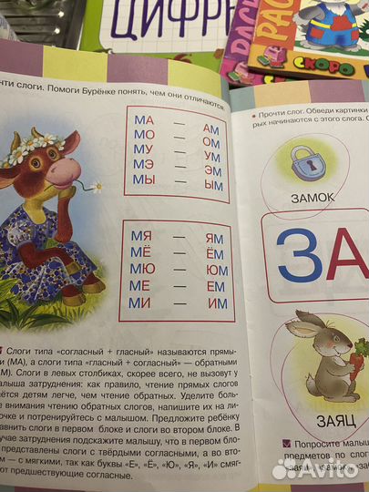 Занятия с детьми