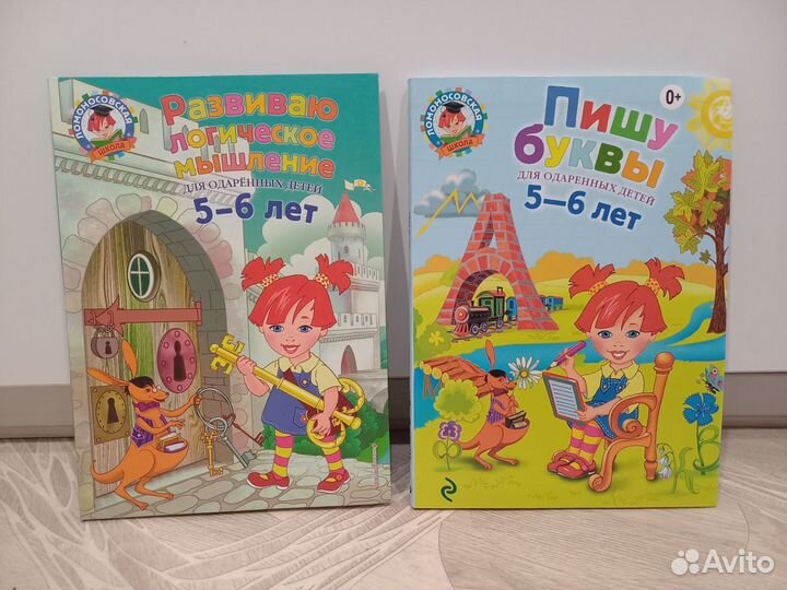 Развивающие книги для детей