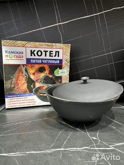 Казан чугунный 5 литров новый