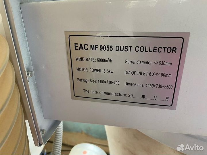 Пылеулавливающий агрегат MF9055