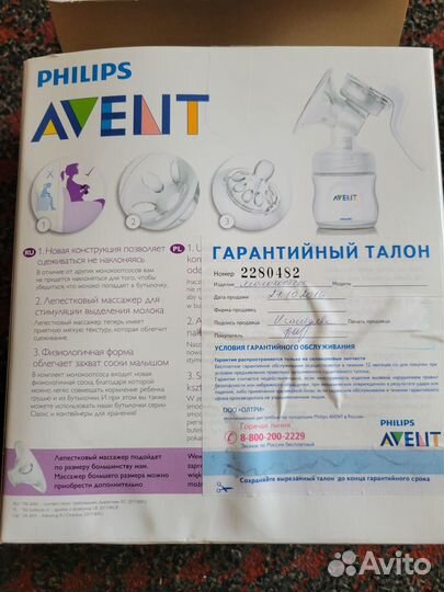 Молокоотсос ручной Philips Avent