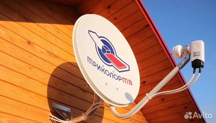 Установка и настройка антенн Триколор,мтс Тв, НТВ