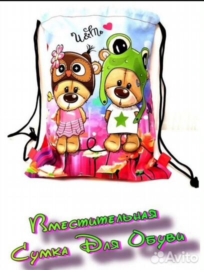 Школьный рюкзак+сумка для обуви