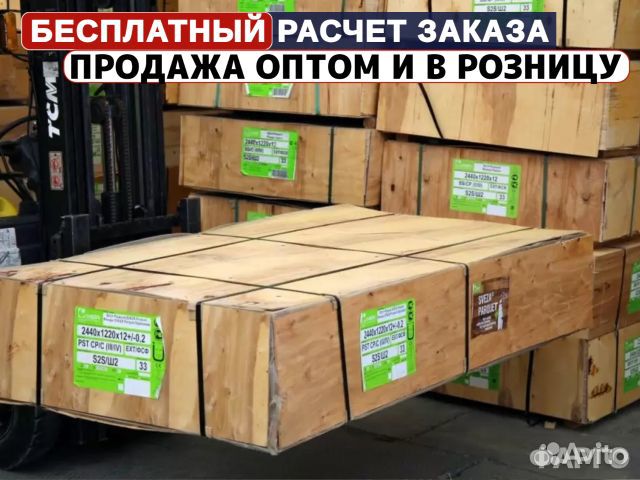 Фанера / быстрая доставка в срок