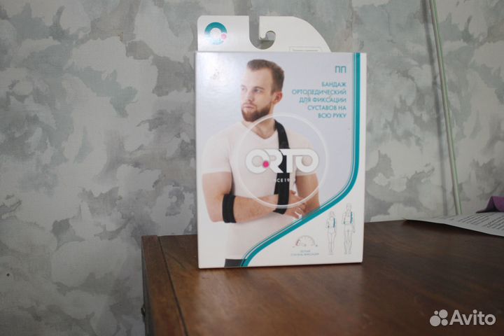 Бандаж для руки