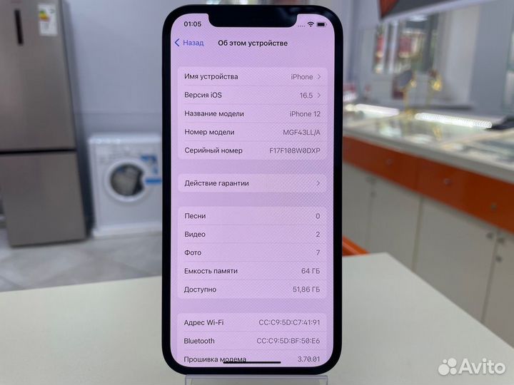 iPhone 12, 64 ГБ