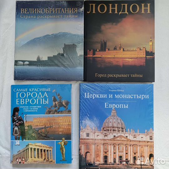 Редкие подарочные альбомы, книги