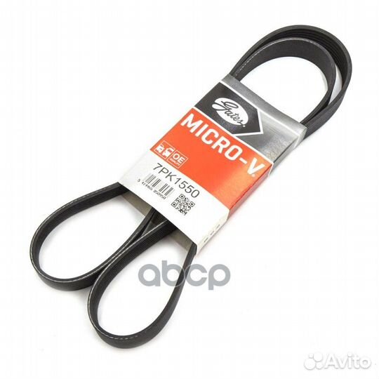 Ремень п/к 7PK1550 Gates