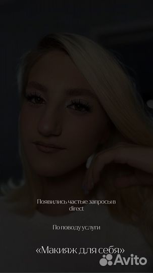 Курсы макияж для себя
