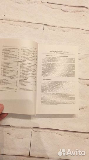 Споавочник по высшей математике Выгодский