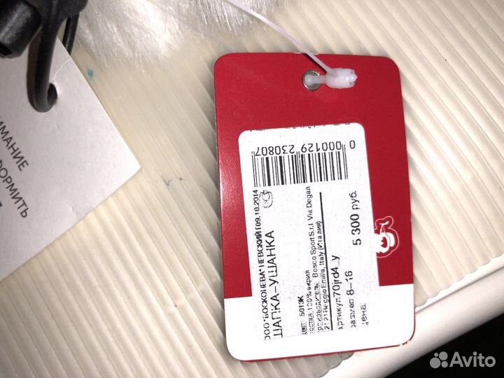 Шапка ушанка зимняя Bosco оригинал новая