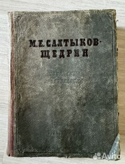 Книги Достоевский,Фадеев,Салтыков,энциклопедия