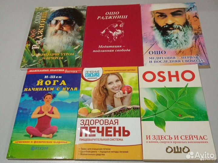 Книги про здоровье, лечебники