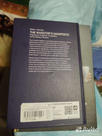 Манифест инвестора