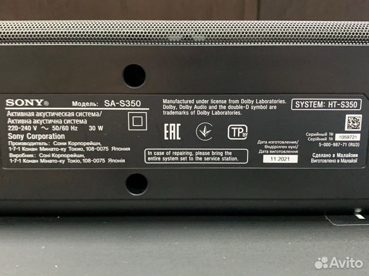 Саундбар Sony HT-S350
