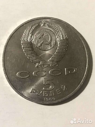 Юбилейные монеты СССР