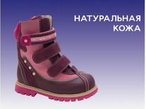 Детская обувь для девочек, осень/зима, Хабаровск