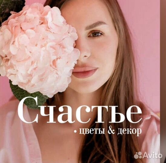 Ночной флорист