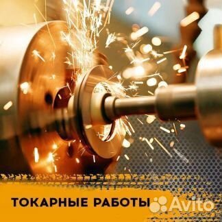 Токарные, фрезерные, сверлильные работы, закалка