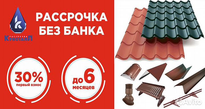 Кровля металлочерепица