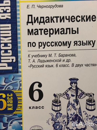 Дидактические материалы по математике 6 класс