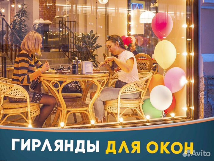 Уличная гирлянда на дом