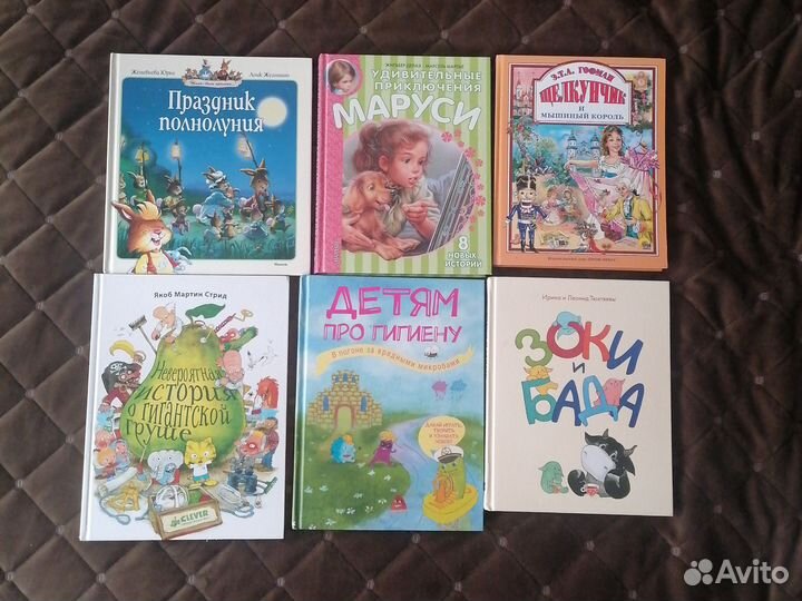 Детские книги