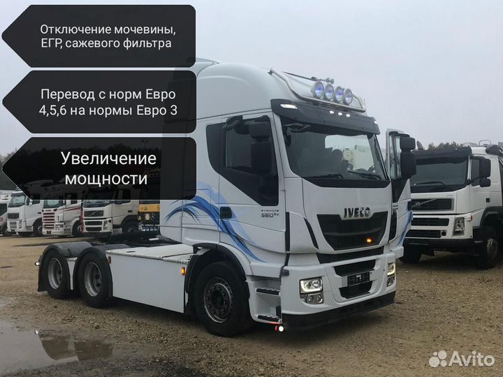 Чип-тюнинг, прошивка, диагностика, откл. мочевины