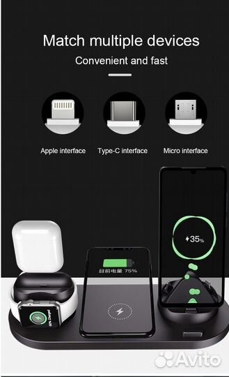 Беспроводная зарядка 6 в 1