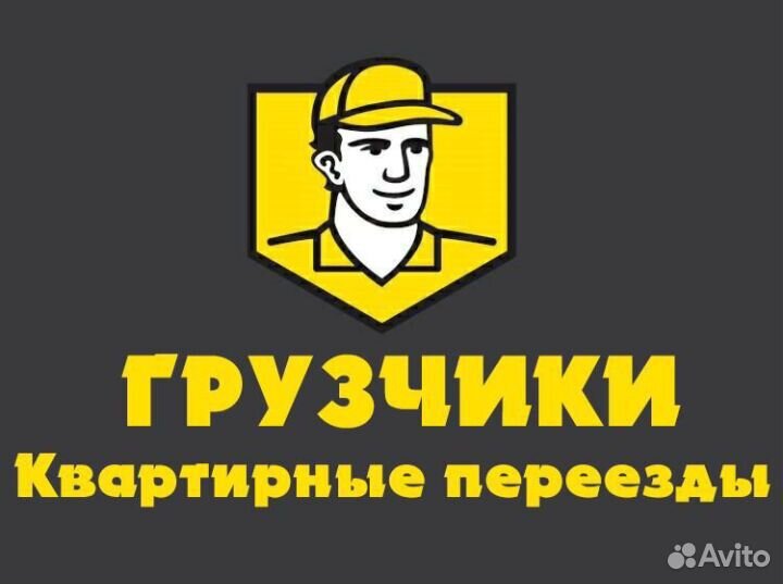 Грузчики