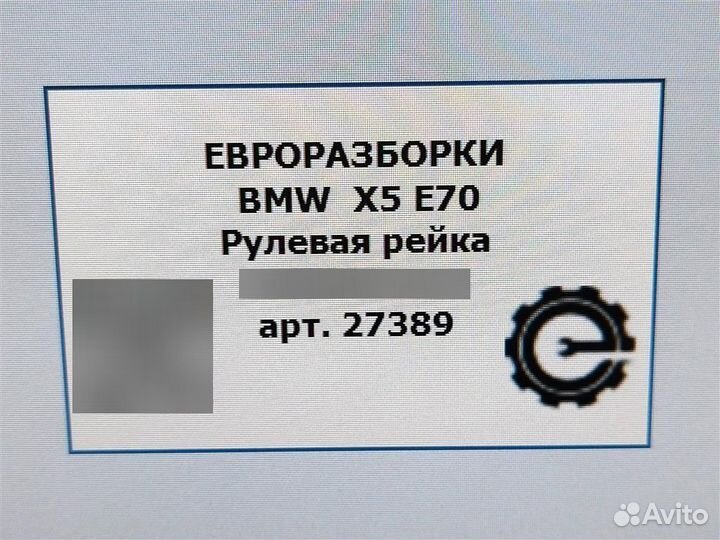 Рулевая рейка Bmw M3 E90 4.0 I бензин 2010