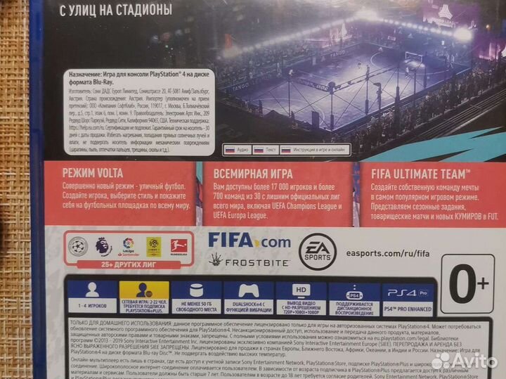 FIFA20 / PS4