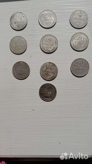 20 копеек 1923-1929г