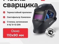 Маска сварочная dias PRO Ф5 Хамелеон А 10002