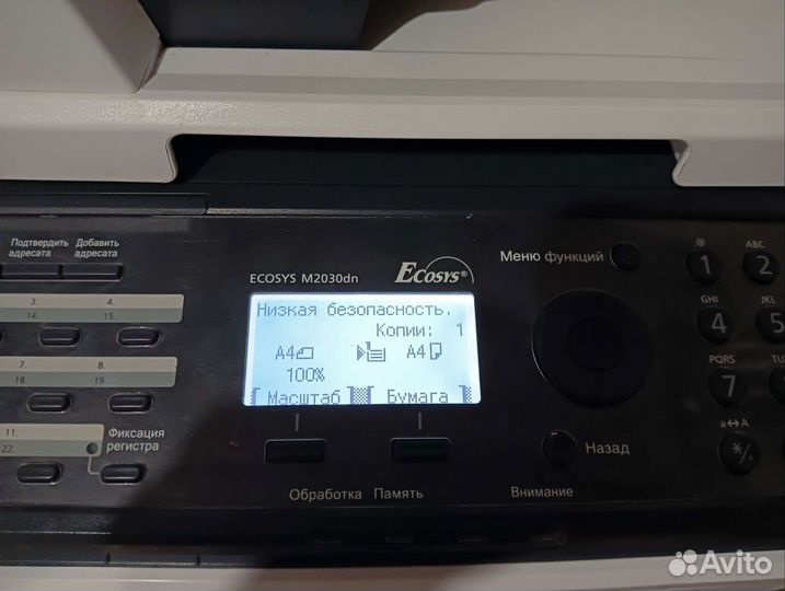 Мфу принтер Kyocera M2030dn б/у