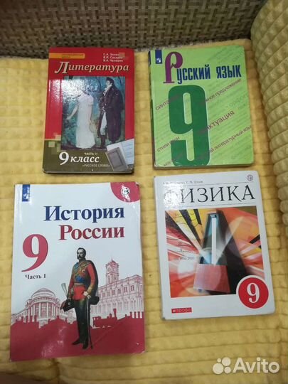 Учебники за 9 класс